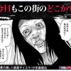 【漫画】衝撃の問題作？「善悪の屑」を読んだので、感想まとめてみる