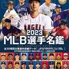 激闘を制したエンゼルスと大谷