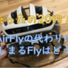 【次世代型サングラス】よしまるFlyはいかが？