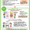 【第１４回】保険・ＤＣ（確定拠出年金）・ＮＩＳＡ　　３つの運用手段の節税効果を徹底比較！