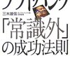 ソフトバンクの2年縛り