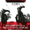 オグリキャップ伝説、本当に「雑草VSエリート」だったのか…？