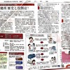 保健所に提案：Suggest to public health center