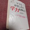 子育てにおける教育費の重要性と考え方