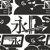 流れでとらえる日本語書体ガイド本「書体のよこがお」