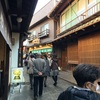 有馬温泉街でおやつ