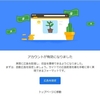 【はてな】AdSenseに合格した