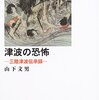 井戸が涸れたのを見て救われた老人の話を考える