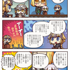 【FGO】メインクエスト第2部第5章 「Lostbelt No.5 星間都市山脈 オリュンポス 神を撃ち落とす日」のアニメーションCM映像がお披露目！