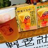 野老社中 - 野老イエロー