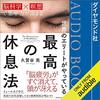 【検証済み】数多くの著名人も実践している最高のメンタルを作るたった一つの方法