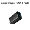 Anker、最大67W出力で３台同時充電可能なUSB急速充電器「Anker Charger (67W, 3-Port)」発売