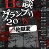 ５月に読んだ本