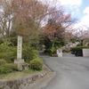 曼殊院門跡（京都市左京区）　平成27年4月11日　天皇、皇后、皇太子、秋篠宮さまの写真