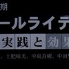 受講生による素敵な成果発表、パロディでモジュールライティングの学びを伝える