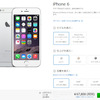 iPhone6／6 Plus、Apple Online Store出荷予定日がほぼ全モデルで3〜4週間に