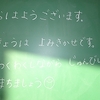 本日のかぎやっ子（オールチャレンジ他）