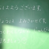 本日のかぎやっ子（オールチャレンジ他）