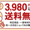 楽天市場でまとめ買いをする理由