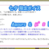 スクフェス 七夕限定ボイス μ's & Aqours版 2020/7/7