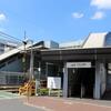 京王　芦花公園駅