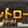 【FF11】Shamiントローブ　再演案内