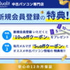 安心の12カ月保証！業界最安値かつ上質中古パソコンショップ【Qualit】