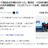 7月5日大災害はあるのか？