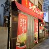 ラーメンショップ◯Q＠練馬 「ネギラーメン」