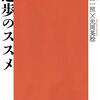 苺の値段 / 失われたもの / プーチン先生