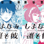 2月 読了した漫画 22冊 Yufu Blog 2月 読了した漫画 22冊 Yufu Blog