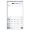 【新作無料】顔文字を入力するためのIOS8用キーボードアプリ「かおもじ入力」を公開