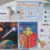 Z会幼児年長コース12月号が届いたよ。