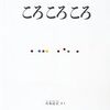 2019 おはなし☆レストラン 11月