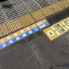 JR鴻巣駅の乗車位置標識