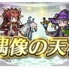 【FEH】偶像の天楼が終わって 2024.02編