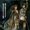 2010年代のライトノベルを振り返る