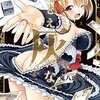 たとえ灰になっても 1～6巻(完)