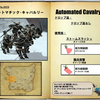 【FF14】暁月フィールドモブNo.0059 「オートマチック･キャバルリー(Automated Cavalry)」