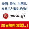 music.jp - 動画総合月間ランキング（7/1更新）