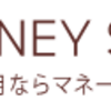 マネースクエアでポイ活するならポイントサイト経由がお得！還元率の高いサイトを比較してみた！