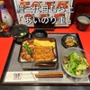 【売り切れ必至】活鰻専門店「三代目むら上」の名物『あいのり重』