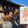 平将門伝説！鎧神社の正月限定金字御朱印（東京・新宿区）