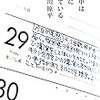 　赤瀬川原平著「世の中は偶然に満ちている」