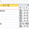 VBScript ドラッグ＆ドロップでファイルをAccessDBに登録する仕組み