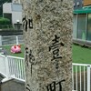 道標…