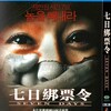 新入荷映画『セブンデイズ』ブルーレイ[Blu-ray-BOX]1 -DISC