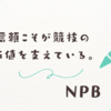 NPBオンラインカジノ問題｜8球団15人関与の全貌と違法性・処分・今後の影響