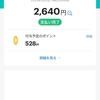 paypayハント赤穂編