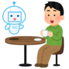 ChatGPT がヤバすぎる